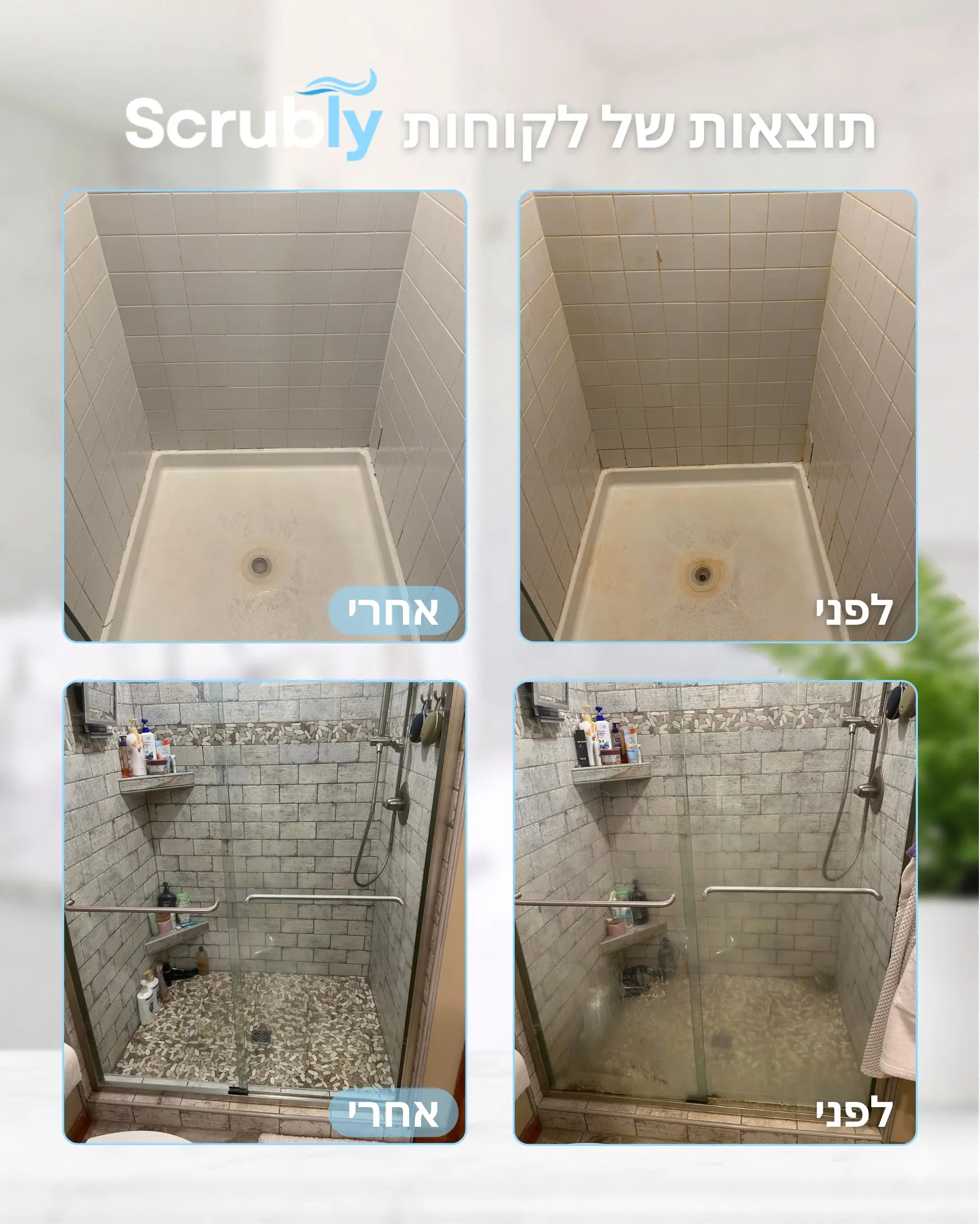 מברשת סקרבלי חשמלית